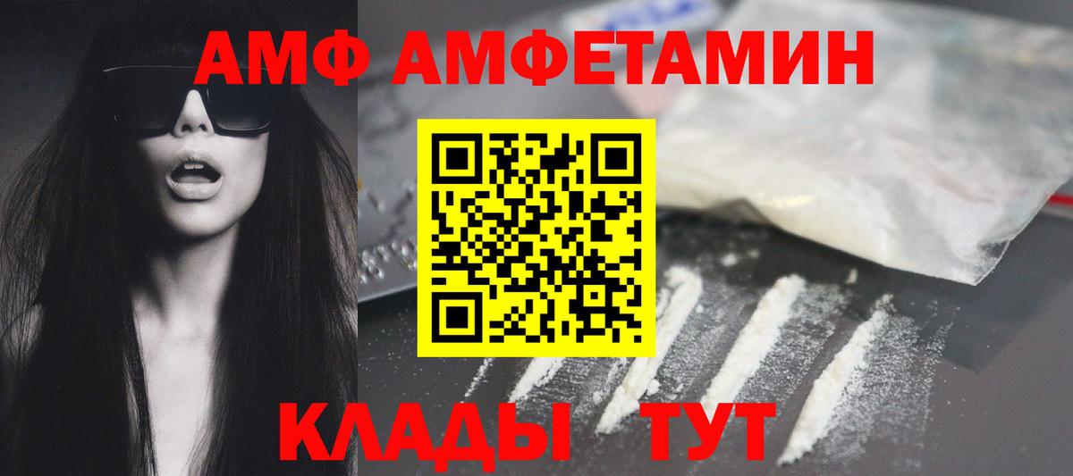 АМФ VHQ Алексеевка