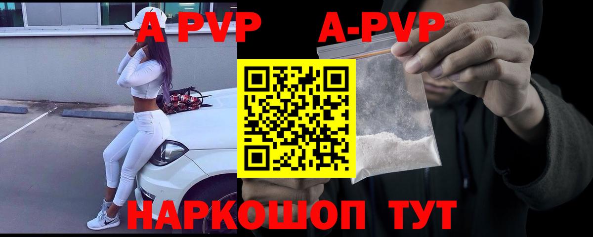 Alfa_PVP Crystall Алексеевка