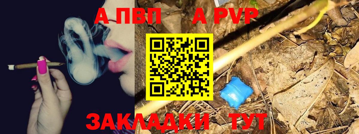 А ПВП крисы CK  Alfa_PVP крисы CK  A-PVP  Алексеевка  Вход с VPN 