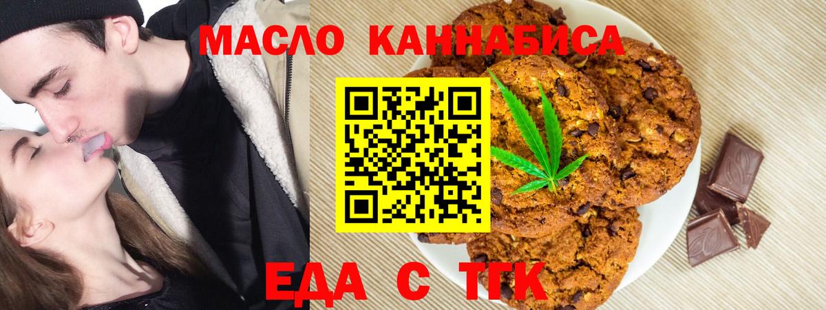 Алексеевка  Cannafood конопля  Вход с VPN 