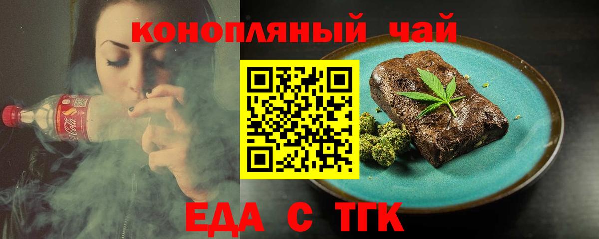 Печенье с ТГК марихуана Алексеевка
