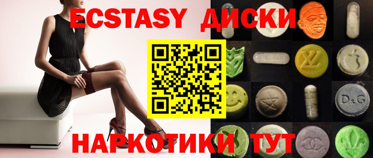 ОМГ ОМГ ссылки  Ecstasy XTC  ЭКСТАЗИ  Вход с VPN  Алексеевка  площадка клад  ЭКСТАЗИ XTC 