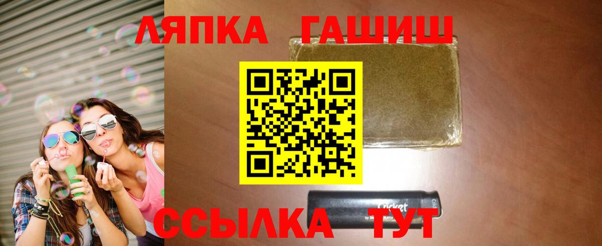ГАШИШ VHQ  ГАШ  Алексеевка  Вход с VPN 