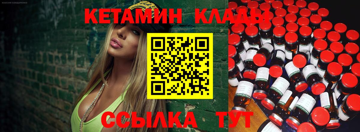 Кетамин VHQ Алексеевка