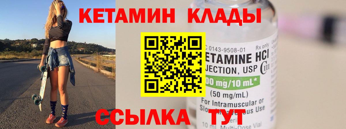 Алексеевка  Кетамин VHQ  Вход с VPN 