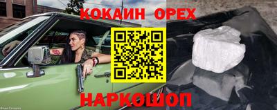 спайс Назарово