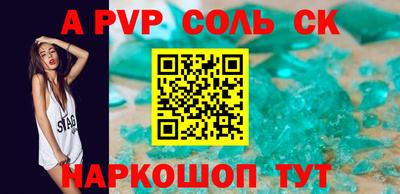 apvp Надым