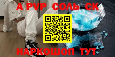 соль ск Набережные Челны