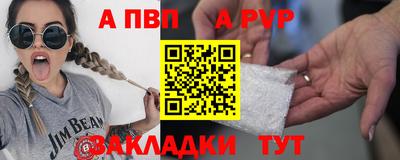 apvp Надым