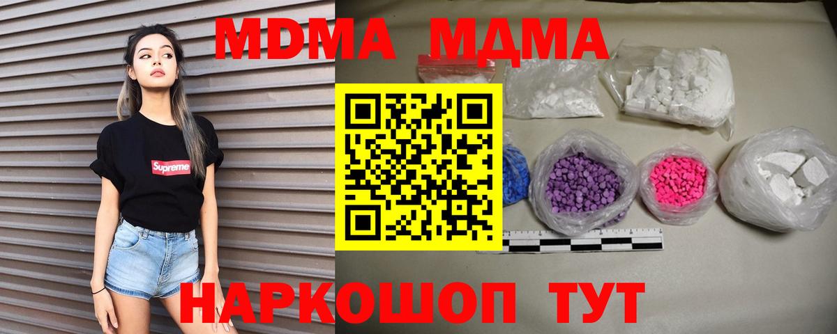 Алексеевка  МДМА VHQ  Вход с VPN  MDMA  MDMA кристаллы 