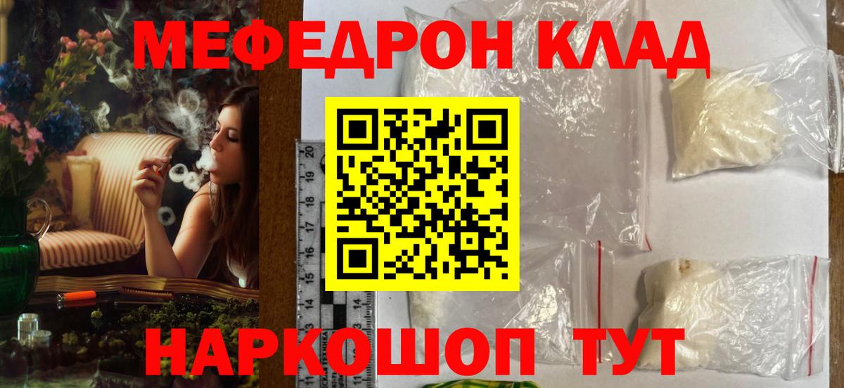 Меф кристаллы Алексеевка