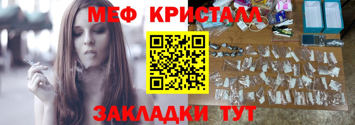 Алексеевка  Меф  МЯУ-МЯУ 4 MMC  Вход с VPN  МЕФ кристаллы 