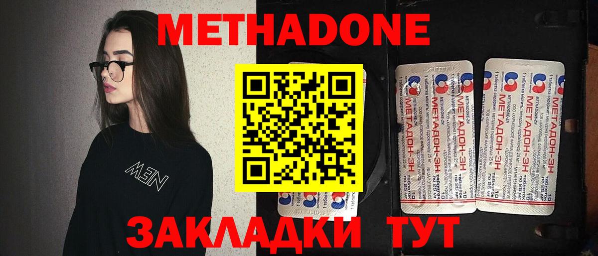Метадон methadone  Вход с VPN  Алексеевка  Метадон methadone 