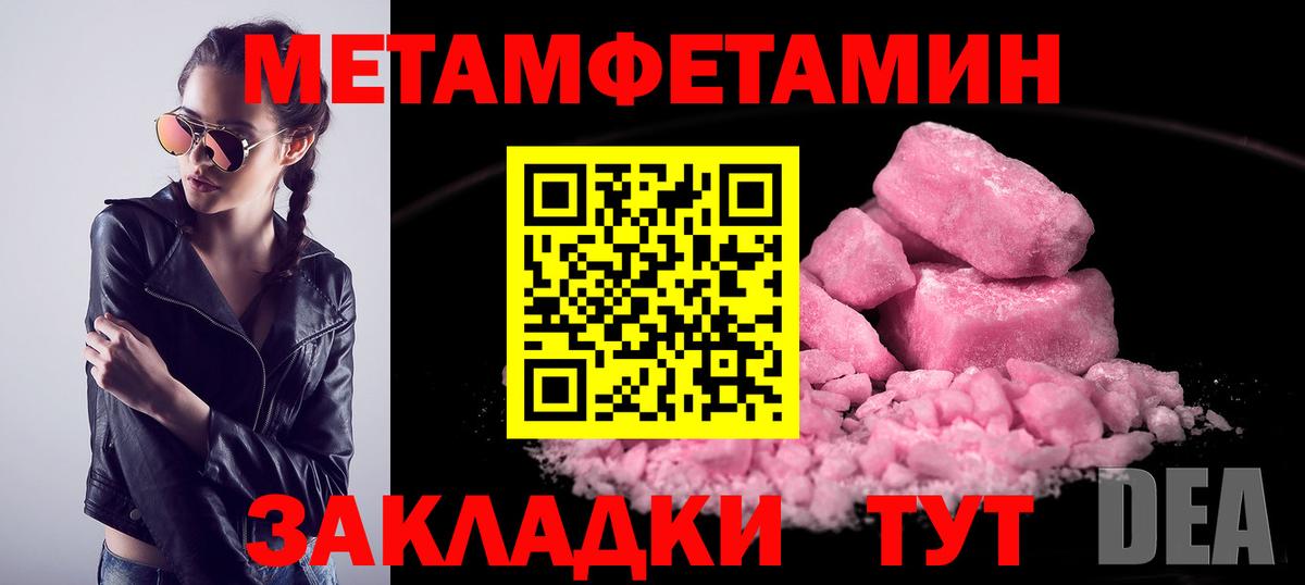 Первитин пудра Алексеевка