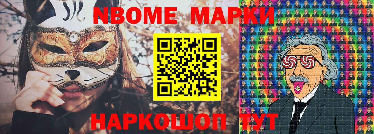 Марки 25I-NBOMe 1500мкг  Марки 25I-NBOMe 1500мкг  Вход с VPN  Алексеевка 