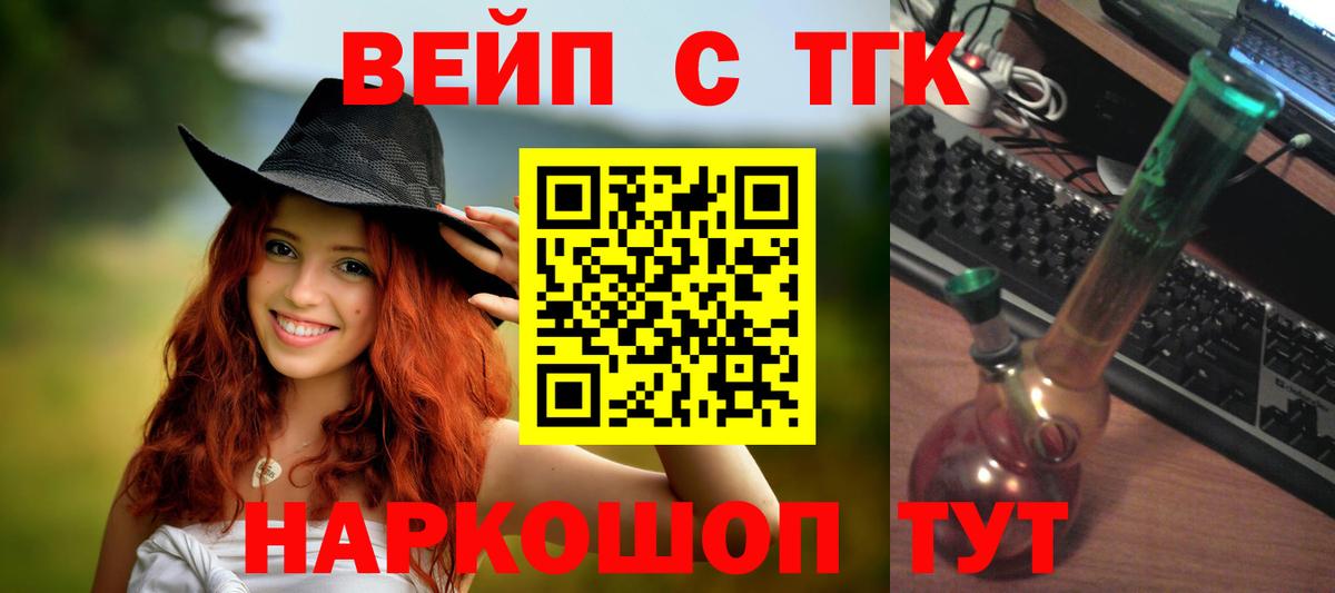 ТГК вейп  Вход с VPN  Алексеевка 