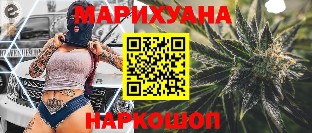 Каннабис Bruce Banner Алексеевка